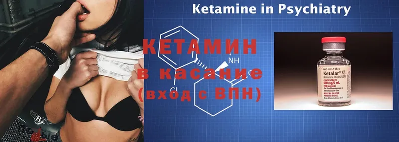 КЕТАМИН ketamine Новосибирск