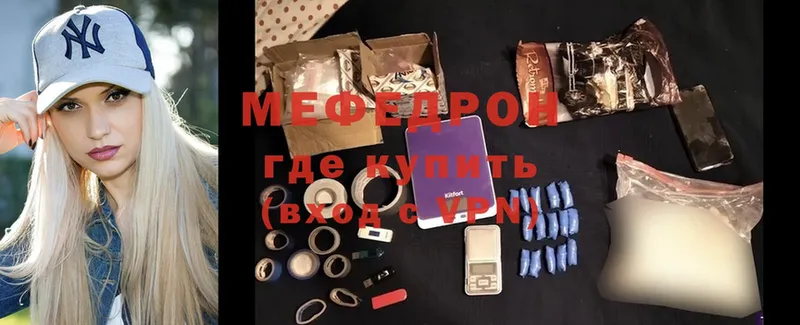 МЯУ-МЯУ mephedrone  Новосибирск 