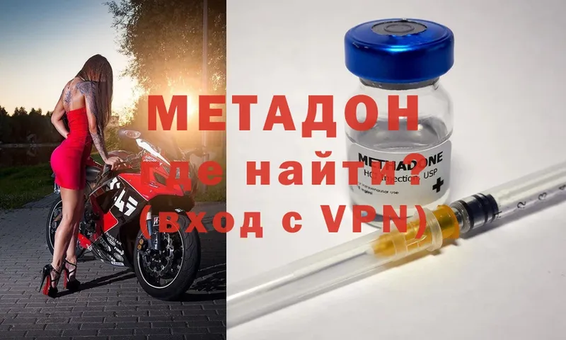 МЕТАДОН methadone  наркошоп  Новосибирск 